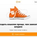 Russian e-wallet provider Qiwi on PayCom42