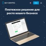 Russian payment processor Sky Crypto and Sky Pay
